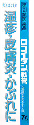 ロコイダン軟膏　７ｇ