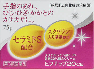 ヒフナップ２０ＣＥ　７５ｇ