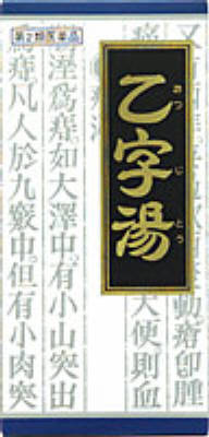 「クラシエ」漢方乙字湯エキス顆粒　４５包