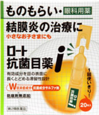 ロート抗菌目薬ｉ　０．５ｍｌ×２０本