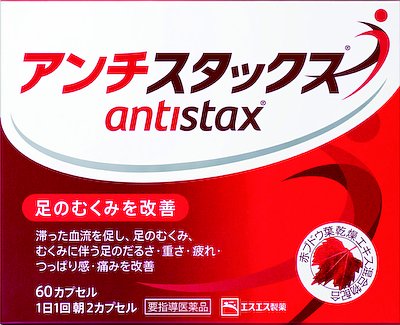 アンチスタックス　６０ｃｐ