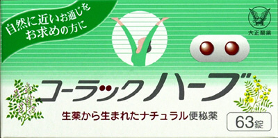 コーラックハーブ　６３錠