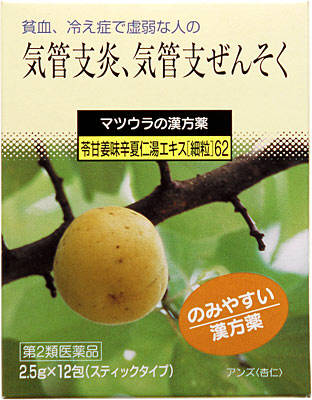 苓甘姜味辛夏仁湯　エキス細粒　１２包